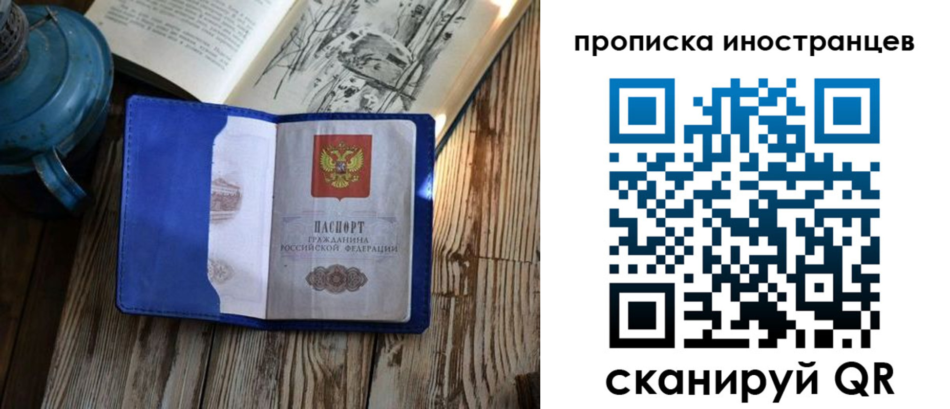 временная регистрация в Арамили