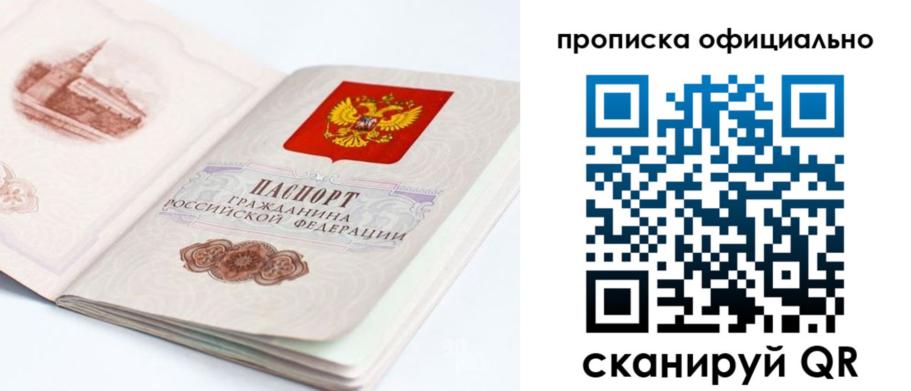 временная регистрация надежно в Арамили