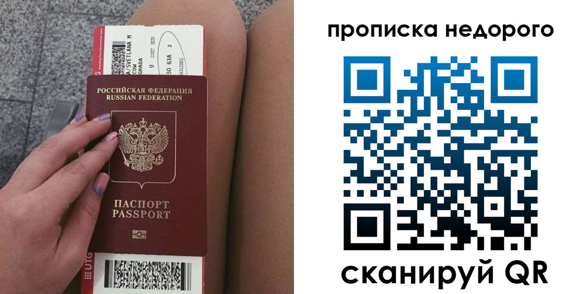 временная регистрация законно в Арамили