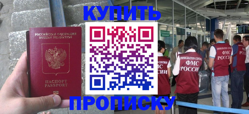 временная регистрация 2025 в Арамили