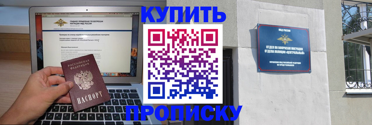 прописка от собственника в Арамили