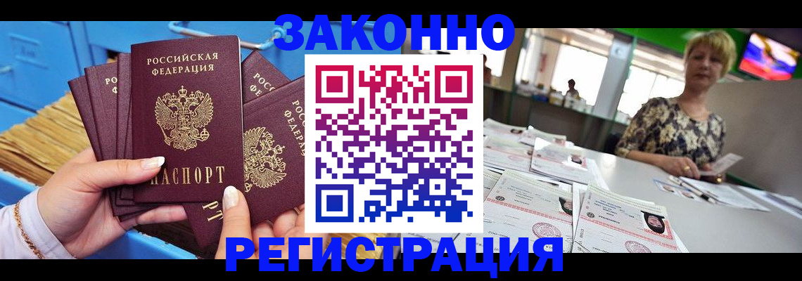 прописка для военкомата в Арамили